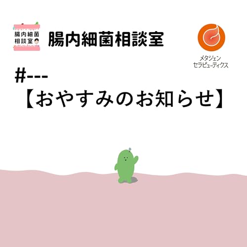 #--- 【おやすみのお知らせ】