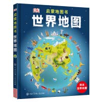 DK Enlightenment Book - World Map(Chinese Edition)