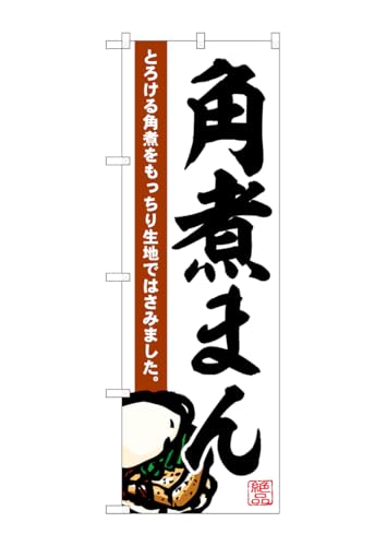 ̂ڂ艮H[(Noboriyakobo) SNB-6526 pς܂ W600×H1800mm 1  OO |W ɐ 󒍐Yi