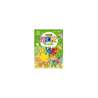 Sesame Street Fantasy Night