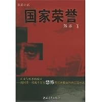 national honor [Paperback] 7500655061 Book Cover