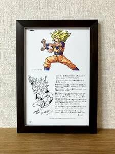 Amazon.co.jp: ドラゴンボール◇鳥山明D01-162額縁付商品アート  
