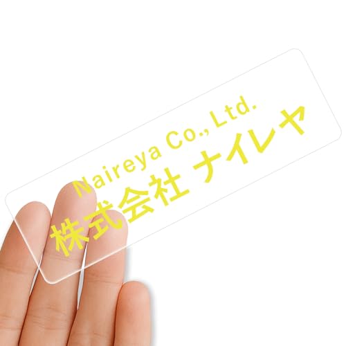 【クリアタイプ】オリジナルステッカー 表札 クリアステッカー 文字シール 透明背景 透明文字 名入れ 社名 店舗名 オーダーメイド オリジナル ポスト お名前シール 看板 窓 車 注意喚起 福祉 1枚から 横書き 2行 住所 電話番号 UV印刷 防水 屋外