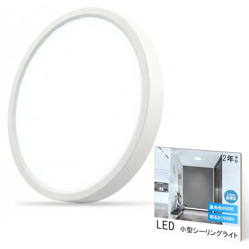 ORALUCE シーリングライト 小型 おしゃれ 昼光色 15W 1500lm 照明器具 天井 LED ワンタッチ取付 コンパクト 天井照明 薄型 高演色 工事不要 省エネ 長寿命 廊下、玄関、トイレ、階段、台所 １個入