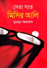 Sera Sat Misir Ali      Hardcover – January 1, 2017
