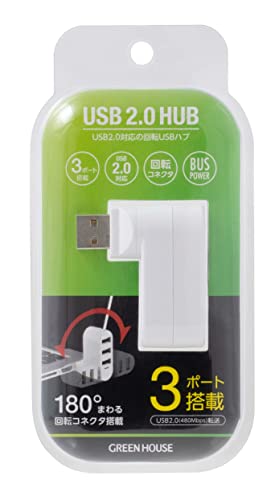 グリーンハウス USB回転コネクタハブ USB2.0対応 ACアダプタ不要のバスパワータイプ GH-HB2A3A-WH