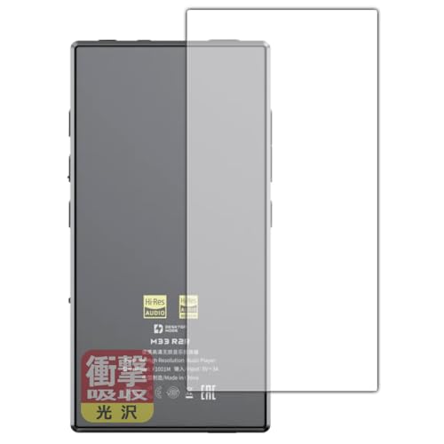 PDA�H�[ FiiO M33 R2R �Ή� �Ռ��z��[����] �ی� �t�B���� [�w�ʗp] �ϏՌ� ���{��