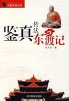 Jianzhen propagating east Kee 7533874048 Book Cover