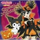 クロミのハロウィンパーティ!