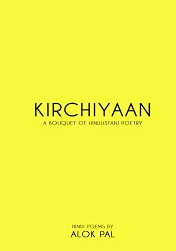 KIRCHIYAAN: A Bouquet of Hindustani Poetry (Hindi Edition) KIRCHIYAAN: A Bouquet of Hindustani Poetry (Hindi Edition)