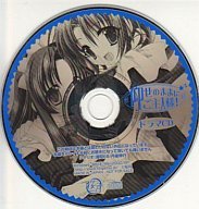 仰せのままにご主人様! ドラマCD