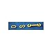 NMC PSH2Y, 2" Yellow S-Hook (10 Packs of 25 pcs)