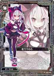 Amazon.co.jp: ゼクス Z/X SD04-001 夜刀うらら (PR プロモ) スタート 