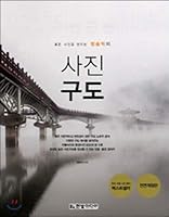 Compose photos of Jung Seung-Ik 8968480672 Book Cover