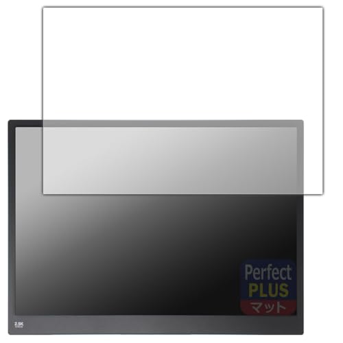 PDA工房 YSXWKEJI 15.6インチ 2.5K モバイルモニター P15.6 対応 PerfectShield Plus 保護 フィルム 反射低減 防指紋 日本製