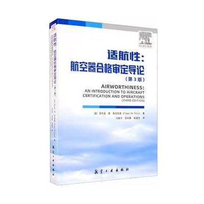 Airworthiness: Introduction to Aircraft Certification