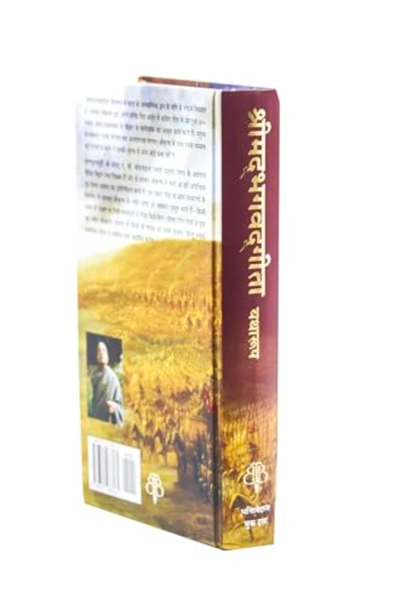 ISKCON Bhagavad Gita Yatharoop in Hindi Language