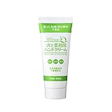 プロ業務用ハンドクリーム 無香料 大容量サイズ120g サラサラ ベタつかない 料理中