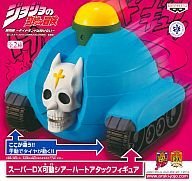 . Single item JoJo's Bizarre Adventure Super DX mobile Sheer Heart Attack figure Normal Ver (japan import)