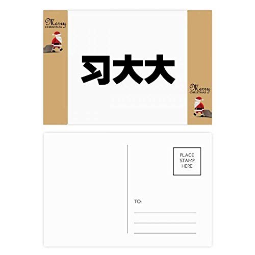 Cartes de remerciement citation chinoise Xi Jinping et Père Noël en lot de 20 pièces