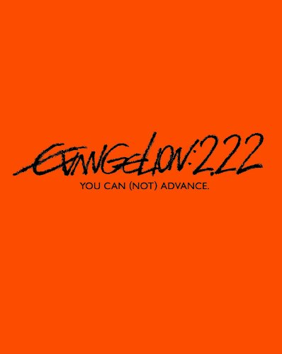 ヱヴァンゲリヲン新劇場版:破 EVANGELION:2.22 YOU CAN (NOT) ADVANCE.(通常版) [Blu-ray]