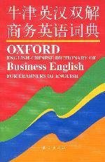 Amazon.co.jp: Oxford dictionary of business English for learners of ...