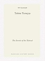 The Secrets of the Talmud 5519415870 Book Cover