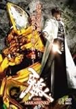 牙狼 GARO MAKAISENKI [レンタル落ち] (全8巻) [マーケットプレイスDVDセット商品]