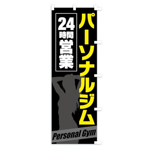 �̂ڂ�� �p�[�\�i���W���E24���ԉc�� �V���[�g60x150cm �E�`�` KTL0_CSR �O�b�Y�v��/GoodsPro