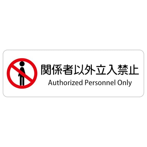 Ramdy(fB) CoEh  p O p\L XebJ[ sticker TCXebJ[ V[ ` 18x6cm {  O h S΍ fs ē Ŕ  x(֌W҈ȊO֎~ Authorized