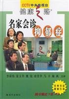 doctors Lecture - Depression(Chinese Edition) 7801881613 Book Cover