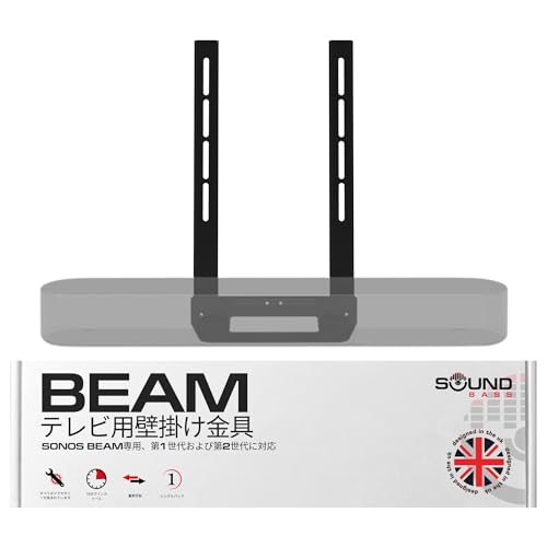 Amazon | Sound Bass Beam TVマウント、Sonos Beam 第1世代・第2世代