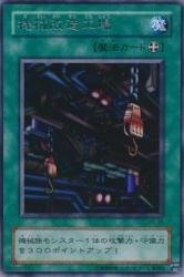 Amazon.co.jp: 機械改造工場 【R】 PG-35-R ≪遊戯王カード≫[幻