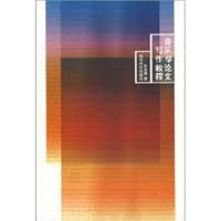 Music Studies Writing Course (Paperback) 7807356855 Book Cover