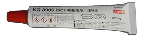Amazon.co.jp: パナソニック(Panasonic) 雨どい接着剤 50G: 産業・研究