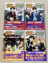 Amazon.co.jp: 全巻初版本金田一少年の事件簿 8冊セットCase7 決死行