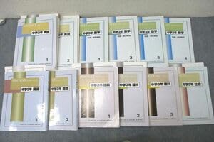 馬渕教室　SSST テキスト 中学3年　英語国語数学理科社会　5教科　まとめ売り 馬渕教室 SSST テキスト 中学3年 英語国語数学理科社会 5教科 まとめ売り