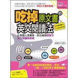 Eaten the original book in English reading method 9868900522 Book Cover
