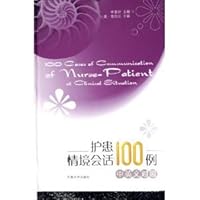100 cases of nurse-patient context session 7564103450 Book Cover