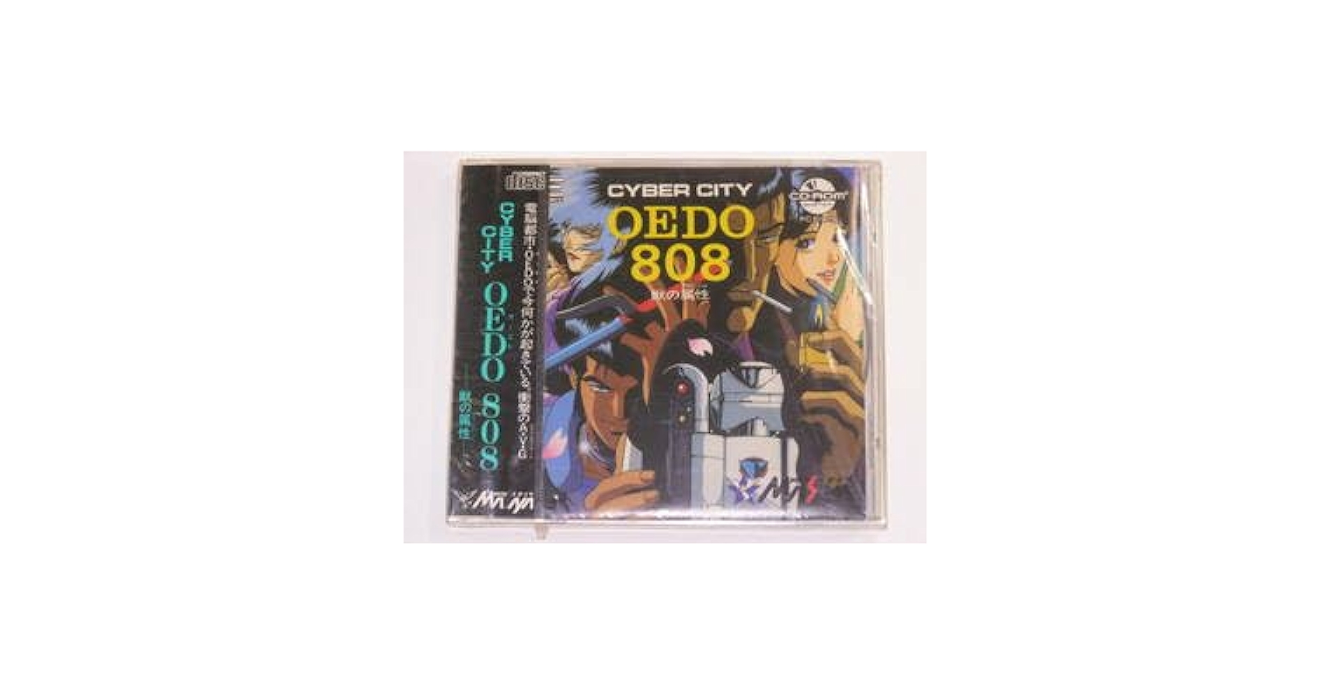Amazon | PCエンジン CYBER CITY OEDO 808 獣の属性