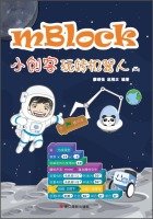 Paperback Break off a small wound robot(Chinese Edition) [Chinese] Book