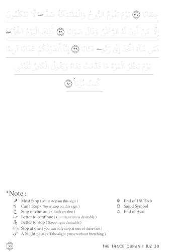 Image of Trace The Quran Juz Amma Paperback | Read Learn and Write | Arabic calligraphy | Great Practice Workbook 8.5 x 11 inch For Young Little Muslim Kids, Adults & Reverts To Help With Memorization Paperback