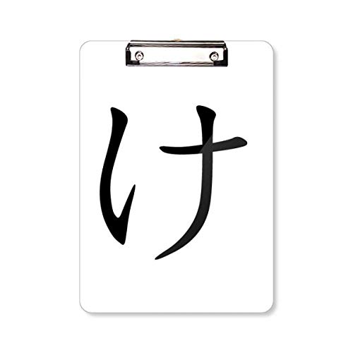 Porte-bloc A4 Hiragana avec lettrage anglais et support d'écriture rigide