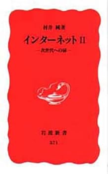 Paperback Shinsho Jisedai eno tobira [Japanese Edition] Book
