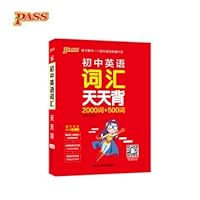 18版天天背--14.初中英语词汇 7554918710 Book Cover