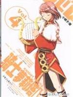 Knight Lolita IV 7535836712 Book Cover