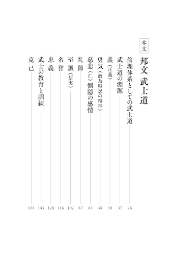 Amazon.co.jp: 新渡戸 稲造: 本、バイオグラフィー、最新