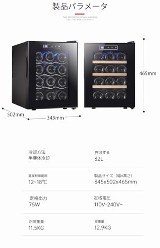 TIMDU ワインセラー コンプレッサー式ワイン 家庭用 シャンパン 12本収納 32L コンプレッサー式 小型静音式 2重ガラス 温度設定 恒温保湿 家庭業務用 の商品画像 1