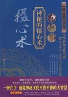 photo intention: the mysterious photo intention (latest revision)(Chinese Edition)