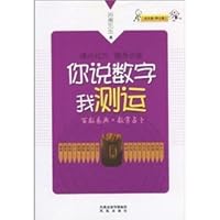 you say I am measuring transport numbers: the number of easy Code hundred digital divination 7807298472 Book Cover